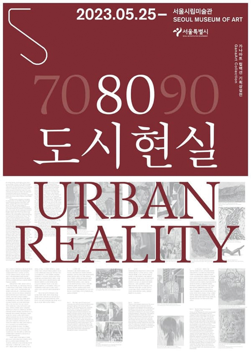 80 Urban Reality POSETER